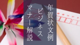 年賀状には健康を気遣う一言を 21版 気持ちを伝える例文紹介 Jw Gigharbor